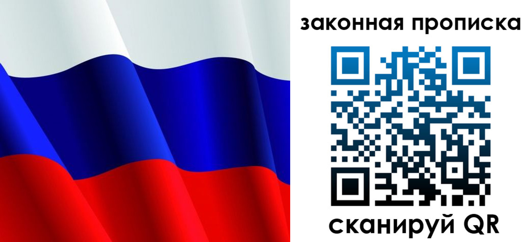 прописка штамп в Лыткарино
