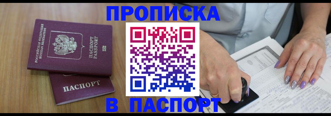 пропишу в квартире в Лыткарино